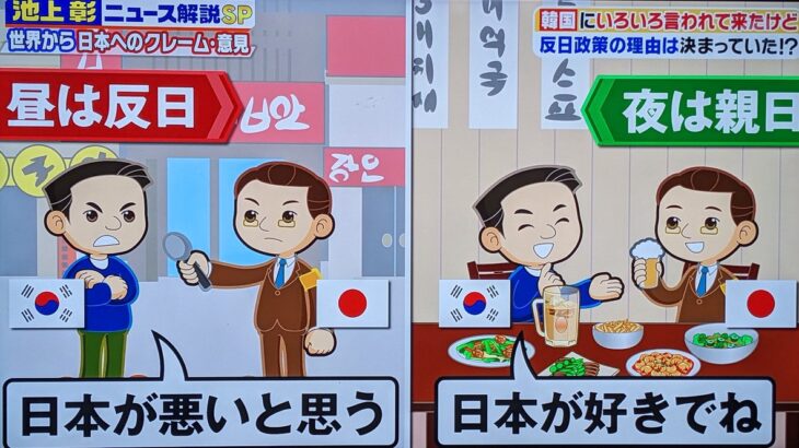 韓国人は『昼は反日』『夜は親日』これ本当ですか❓ 【HotTweets】