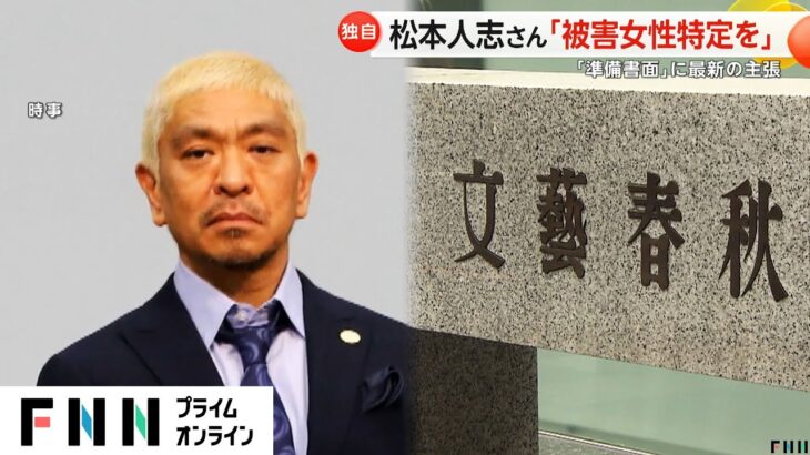 【緊急】松本人志さん、A子とB子に裁きの鉄槌を下す模様ｗｗｗｗｗｗｗｗｗ