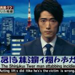 NEWS小山慶一郎「和久井は自らの意思で1000万貢いだ。自分が被害者ように振る舞うのは違う」ジャニオタ「それな」