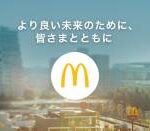 【衝撃映像】マクドナルドで地獄絵図。