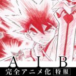 【画像】コナン作者の隠れた名作「YAIBA」アニメ化決定！←これ