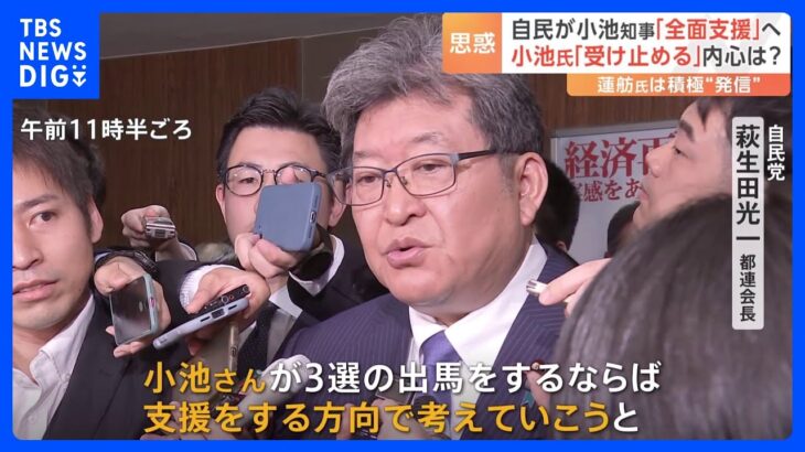 【地獄】小池百合子さん、キングボンビーをなすりつけられ無事死亡ｗｗｗｗｗｗｗ