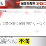 【画像】保護司を殺害した飯塚紘平容疑者、顔がいかにも…あっ（笑）