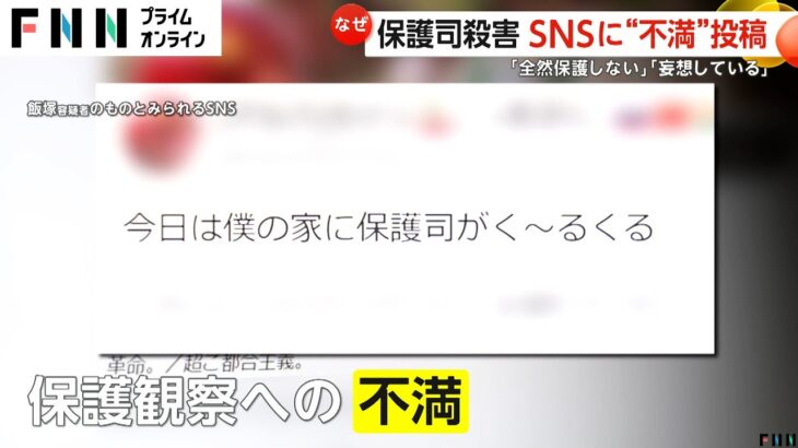 【画像】保護司を殺害した飯塚紘平容疑者、顔がいかにも…あっ（笑）