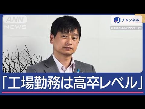 【地獄】「工場では高卒レベルが働いてる」市長、釈明会見で火に油を注いでしまうｗｗｗｗ