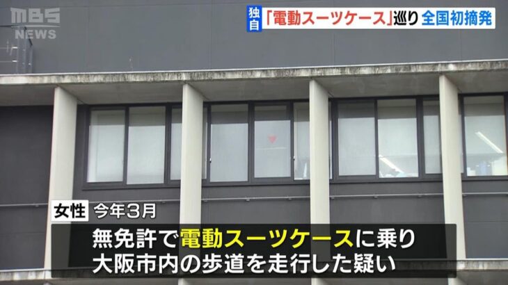 【終了】電動スーツケース、終了のお知らせ。