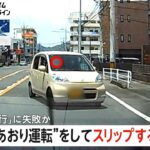 【公開処刑】ホンダ・ライフに１キロにわたり煽り運転される。恐怖を感じた１時間。