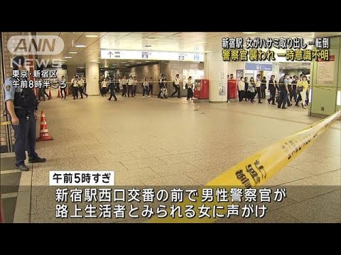 【速報】東京新宿で地獄絵図。