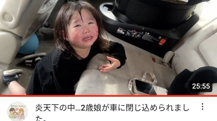 皆さんこのチャンネル通報お願いします。子どもが炎天下の中車に閉じ込められカメラ回して動画撮ってました。撮ってないで助けろ 【HotTweets】