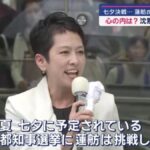 これで「都知事選告示日前の事前運動ではない」というのは無理があるのでは…。。。 【HotTweets】