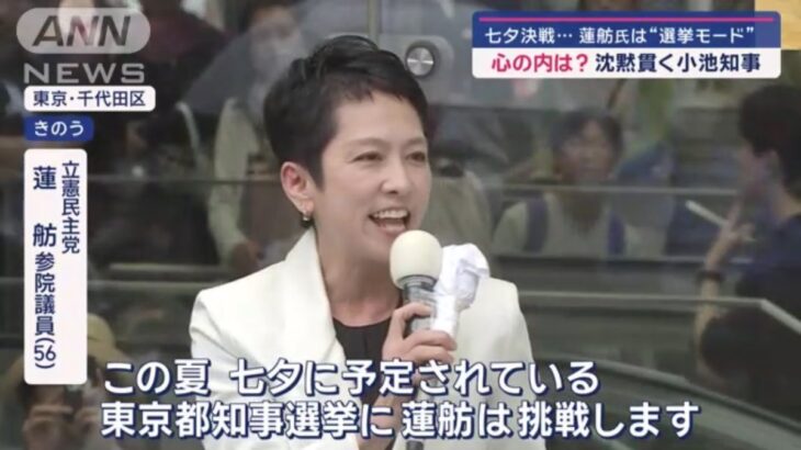 これで「都知事選告示日前の事前運動ではない」というのは無理があるのでは…。。。 【HotTweets】