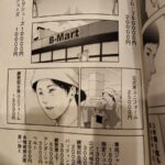 【恐怖】野球漫画史上最怖ページがこれ【HotTweets】