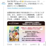 マジで不安過ぎて学校行きたくないんやけど 【HotTweets】