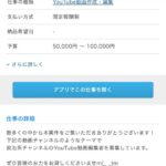 おお〜！都知事選出馬中の石丸伸二候補をYouTubeで取り上げると5〜10万円もらえるお仕事ですぞ！ 【HotTweets】