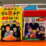 【画像悲報】粉末すし酢の「すしのこ」61年間変えてこなかったパッケージを変えてまでオタクに媚びる暴挙に出る