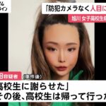 【旭川JK突き落とし】警察「お前が橋から突き落としたんだろ？」　容疑者「証拠は？あそこ防犯カメラないしｗ」