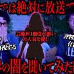 陣内智則「ディレクターに恨まれている女優Uのクソっぷりについて暴露しますｗ」→速攻で特定される