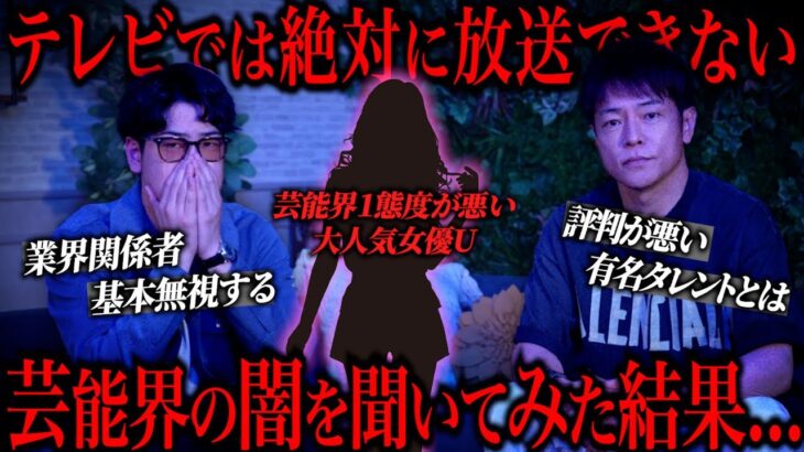 陣内智則「ディレクターに恨まれている女優Uのクソっぷりについて暴露しますｗ」→速攻で特定される