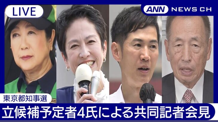 【公開処刑】石丸都知事、圧倒的wwwwwwwwwwwwwwwwwwwww