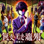 【速報】新アニメ『地獄先生ぬ～べ～』さん、とんでもない事になってしまうｗｗｗｗ