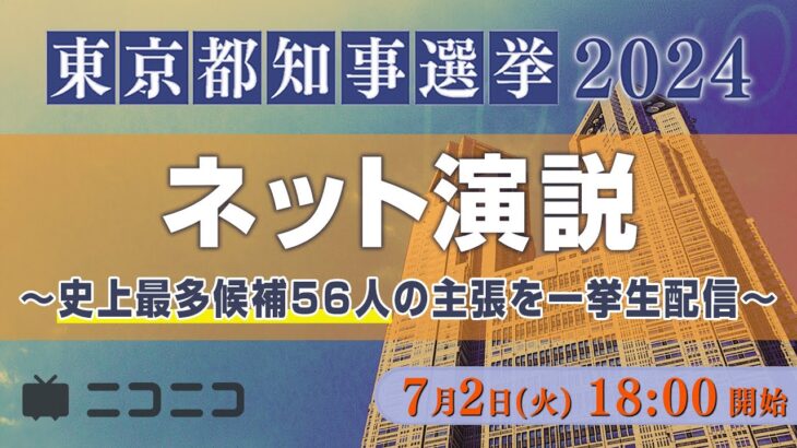 【都知事選】暇空茜、生放送で完全論破ｗｗｗｗ