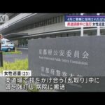 【訃報】京都府警、やらかす