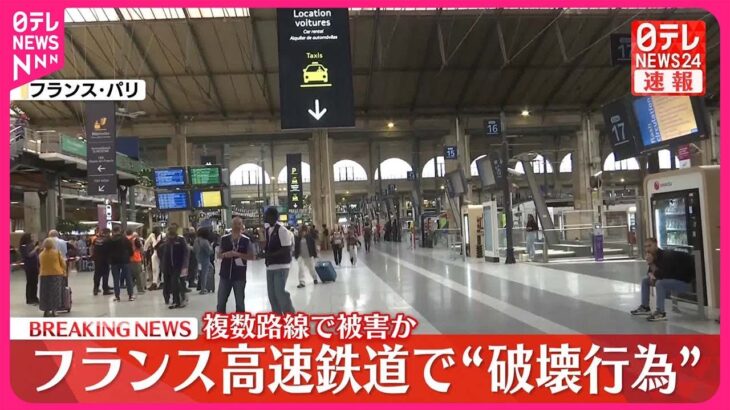 【緊急速報】フランス高速鉄道で同時多発テロ。。。