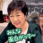 「緑のたぬき」について小池さん「増税メガネ」について岸田さん「ヒステリーチャンネル」について蓮舫さん 【HotTweets】