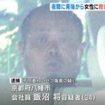 【放送事故】大阪、痴漢の疑いでとんでもないイケメンが逮捕されてしまうｗｗｗｗ