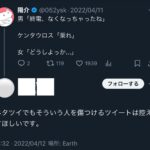 【HotTweets】男「終電、なくなっちゃったね…」　→超展開