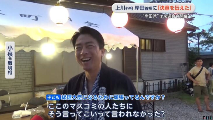 【HotTweets】子ども「総理大臣になるために頑張っているんですか？」　小泉元環境相「」