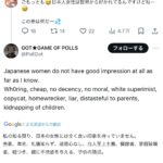 【HotTweets】勘違いした日本人女性が海外の人からボコボコに言われているのを見かけわろてる。