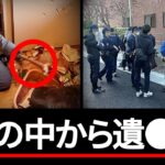 【地獄】特殊清掃YouTuber、開かずの間から遺体発見　→　その正体がヤバすぎる模様