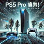 【衝撃画像】PS5 Pro、ガチでプロ仕様だった！素人ではグラの進化を判別できないと判明