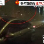 【決定的瞬間】首都高の走り屋さん、車線変更のスキを突くもフェイントを喰らい無事死亡