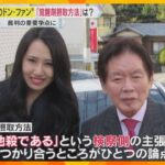 【速報】紀州のドンファン元妻の毒殺裁判、とんでもない事になっていたｗｗｗｗｗｗｗｗ