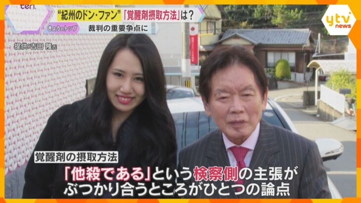 【速報】紀州のドンファン元妻の毒殺裁判、とんでもない事になっていたｗｗｗｗｗｗｗｗ