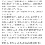 【HotTweets】凄いなこれ。痴漢冤罪事件起こしても厳重注意だけで終わるのかよ……