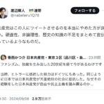 【HotTweets】日本共産党ファンの弁護士でも弁護しきれない漢それが香西かつ介である