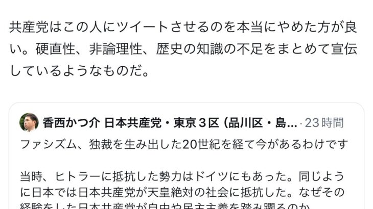 【HotTweets】日本共産党ファンの弁護士でも弁護しきれない漢それが香西かつ介である