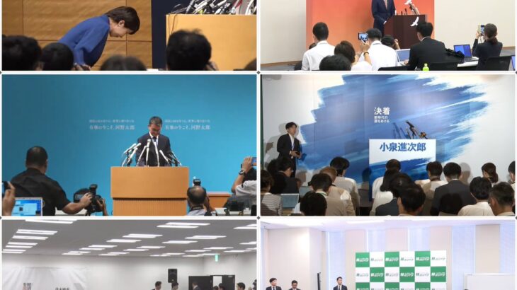 【HotTweets】自民党総裁選 出馬会見で「日本国旗に礼をしているのは高市さんだけ！」 という意見があったんですが