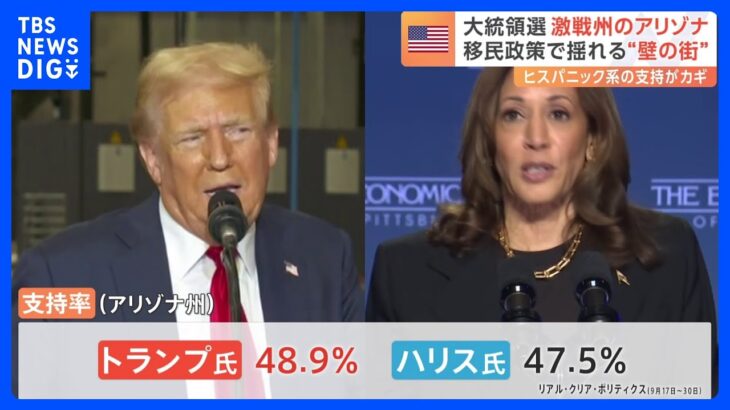 【米大統領選】日本のマスコミさん、隠しきれず遂にトランプ優勢である事実を報じ始めるｗｗｗｗｗｗｗｗ