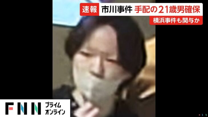 【公開処刑】捕獲された闇バイトチー牛、どこかで見覚えがあると話題に。。。