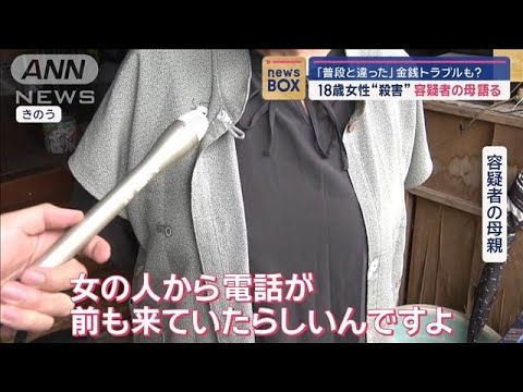 【緊急】ガールズバー刺殺おじさんの母親、決定的証言。