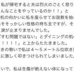 【HotTweets】女の嘘松がいきすぎて夫が気功か何かの達人になってる。