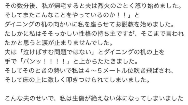 【HotTweets】女の嘘松がいきすぎて夫が気功か何かの達人になってる。