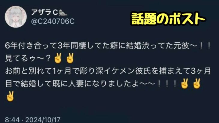 【HotTweets】人妻「いえ～い✌元カレ見てるゥ～❓お前が結婚渋って別れた後、私はすぐに彫り深イケメンを捕まえて結婚したよ～✌✌せいぜい後悔しなｗ」