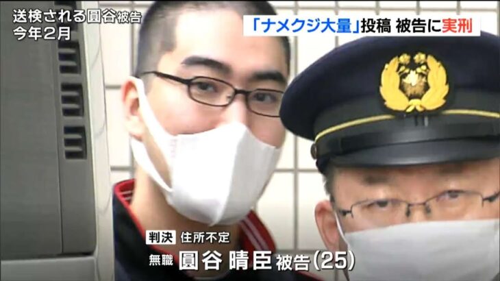 【悲報】「ナメクジが大量にいる！」SNS投稿　→　裁判長「1匹しか写っていないけど？」懲役1年の実刑判決