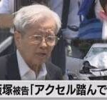 【速報】池袋暴走事故の飯塚幸三受刑者（93）が死亡。