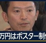 【朗報】斎藤知事さん、逃げ切れそうな雰囲気が漂い始める